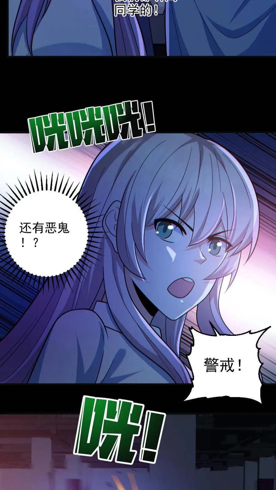 第117话 鬼娃娃出手19