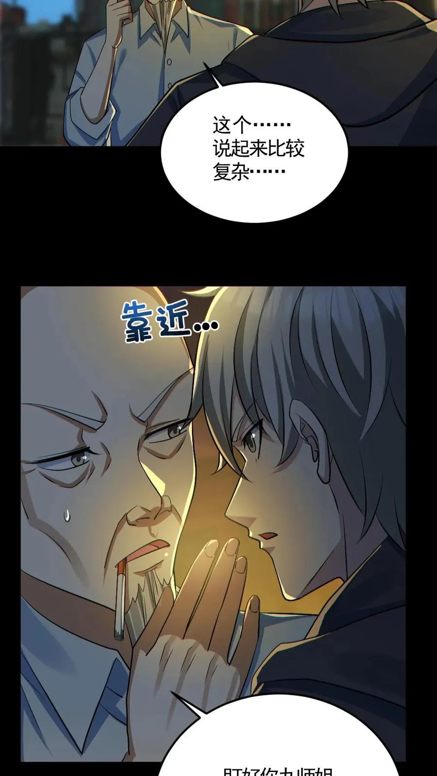 第178话 先睡为敬17