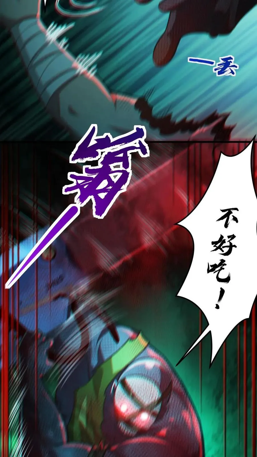 第14话 人肉，好吃！7