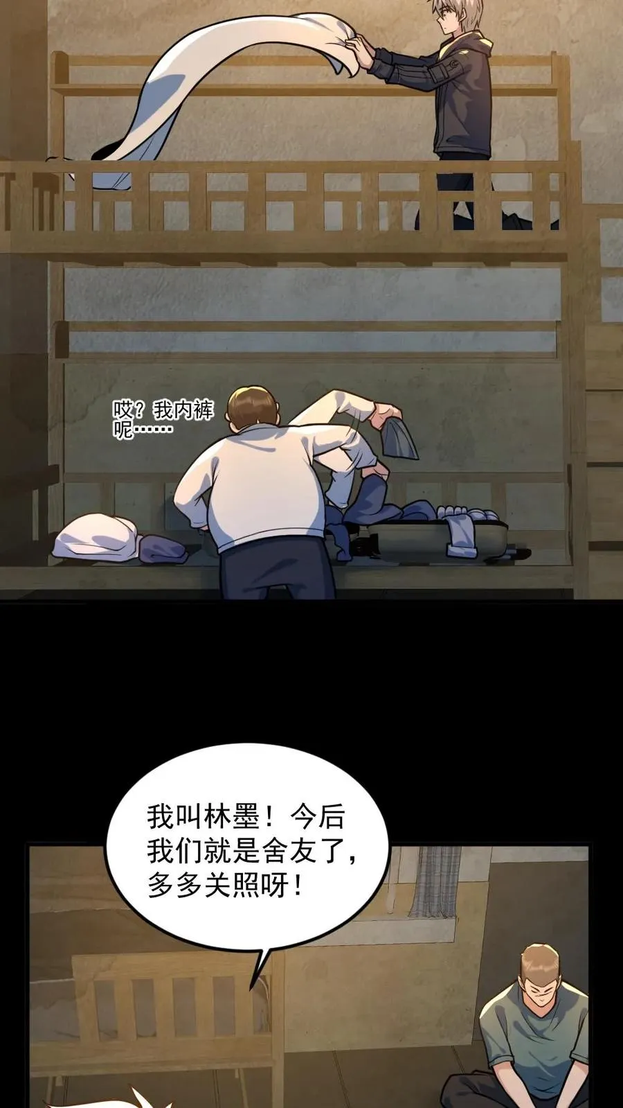 第51话 剃头刀19