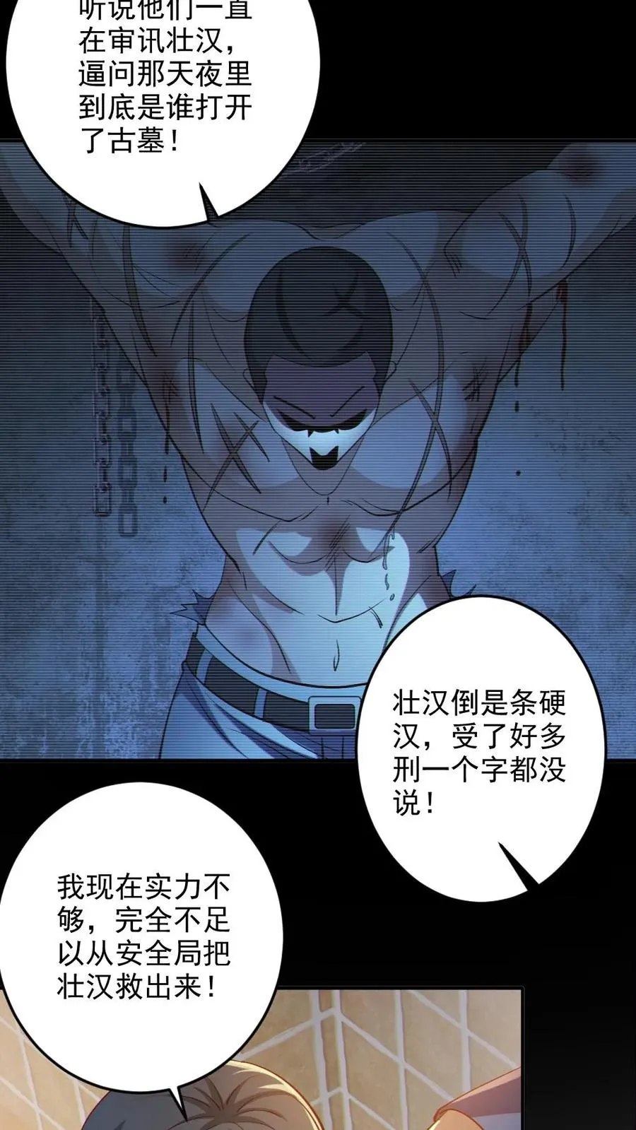 第85话 老爸来了25