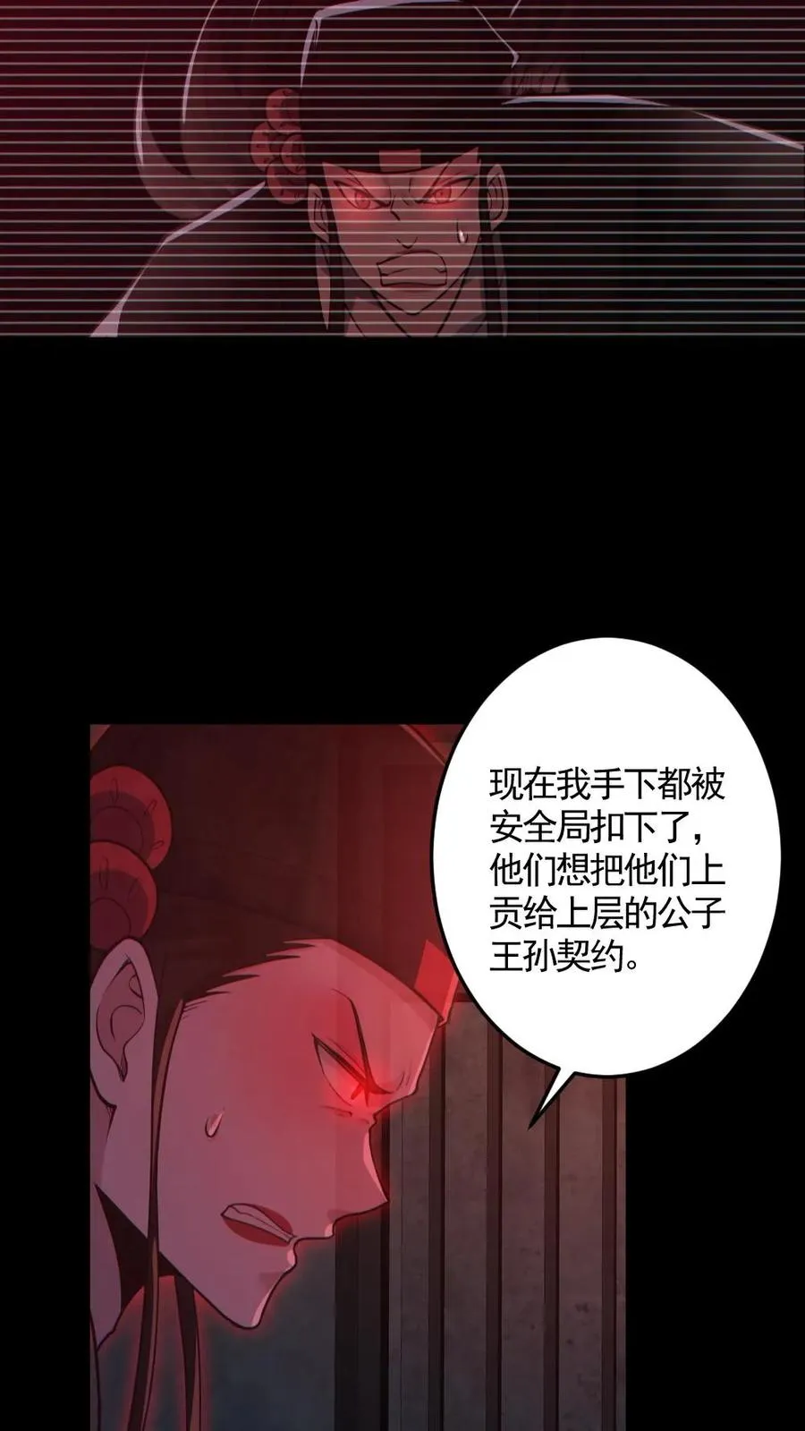 第182话 成功破防23