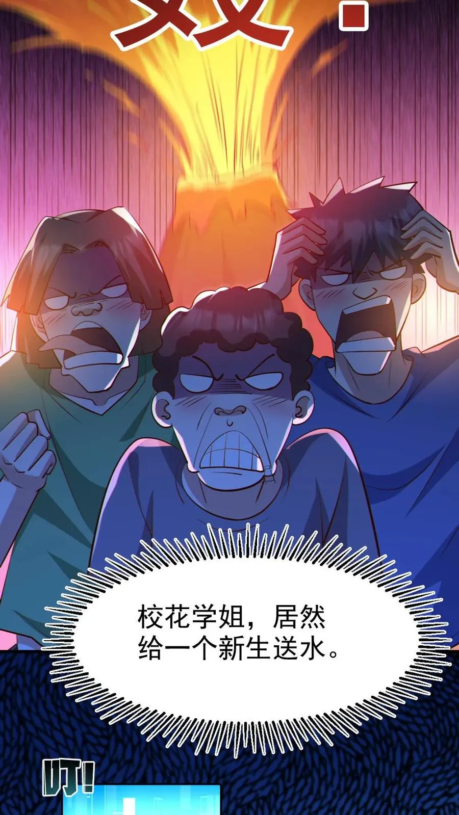 第57话 安然送水5