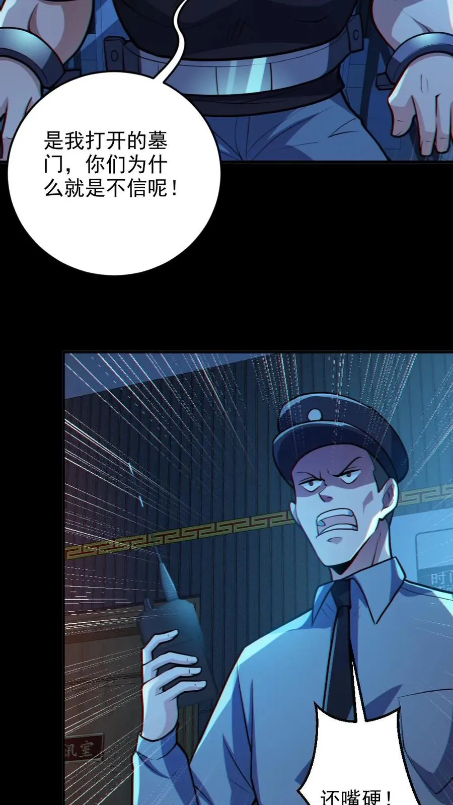 第87话 一人屠局3
