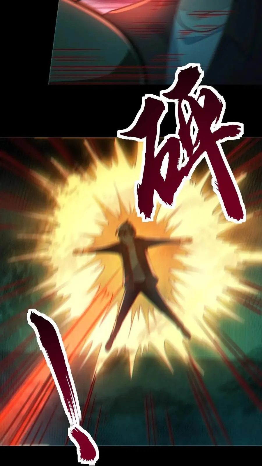 第14话 人肉，好吃！25