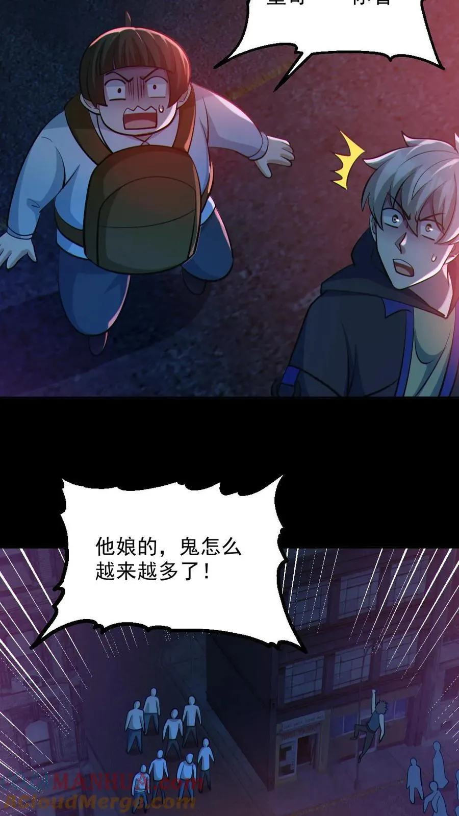 第108话 冤家路窄6