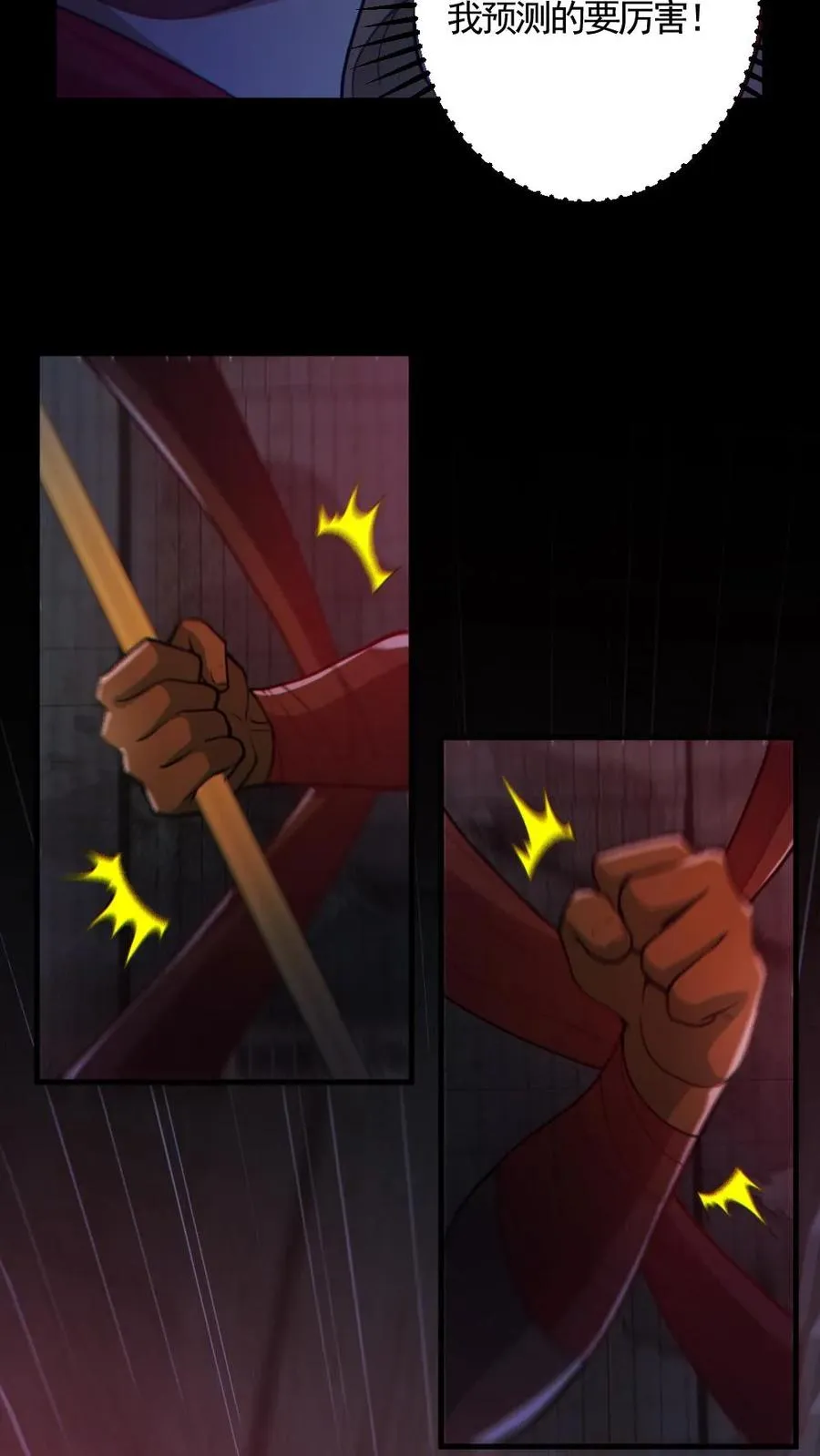 第154话 师姐相助29