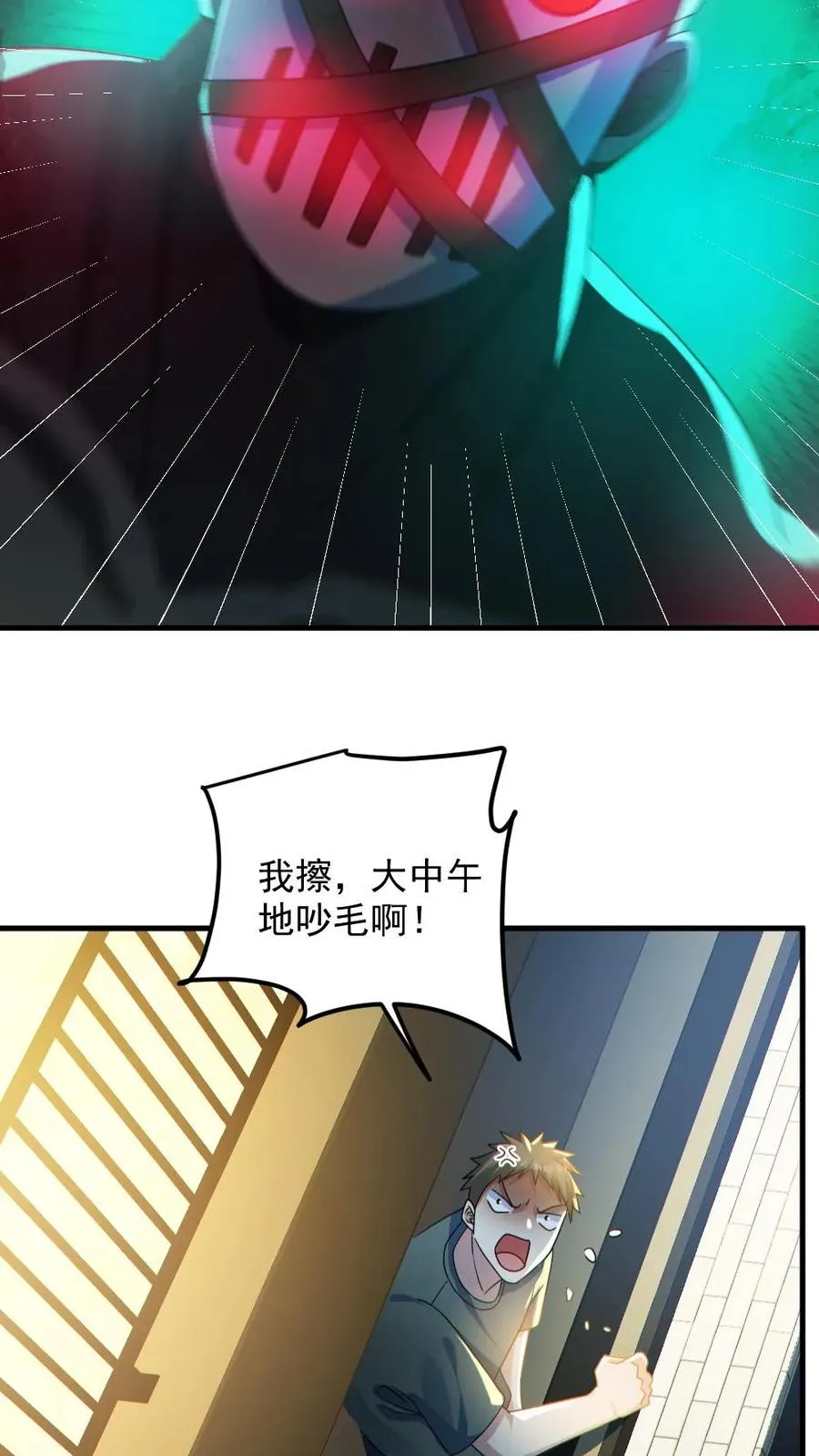 第140话 暴力肢解3