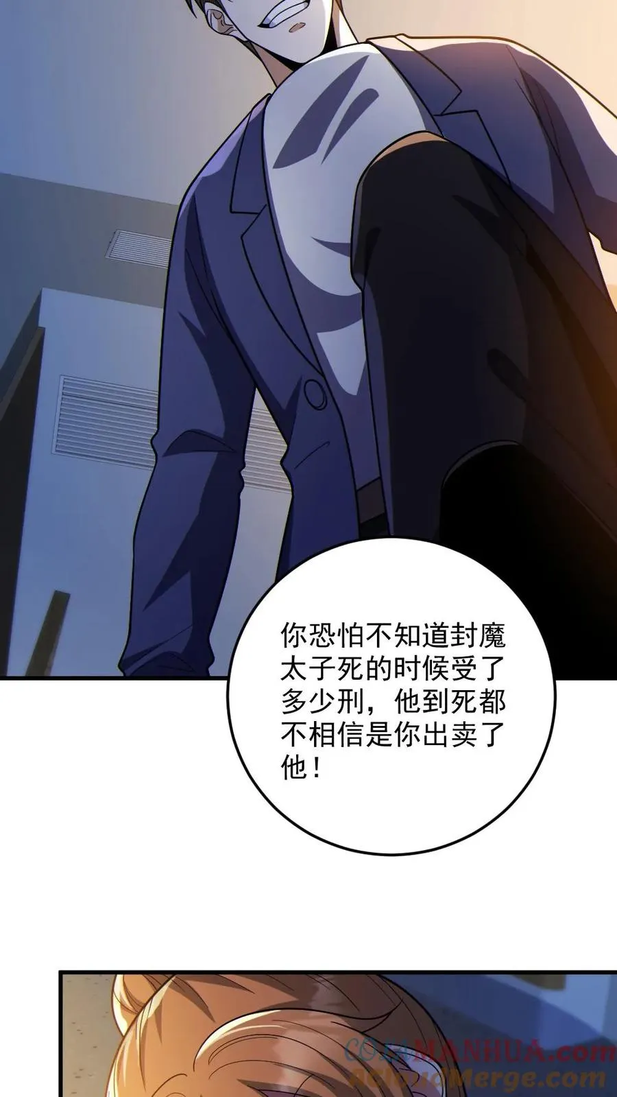 第84话 高诗诗的震惊16