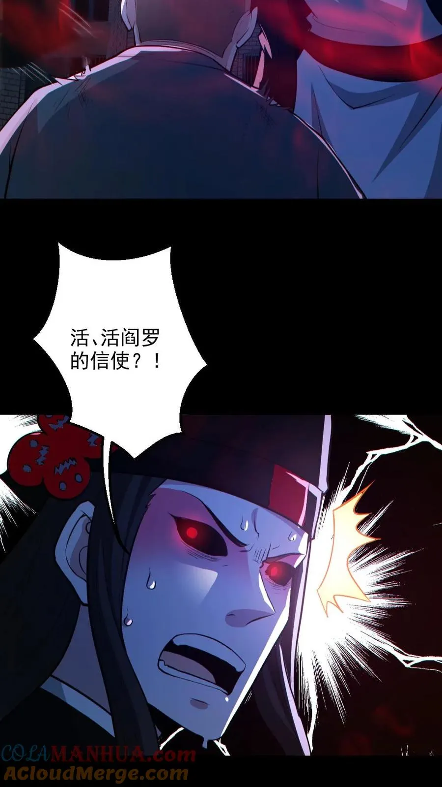 第123话 活阎罗12