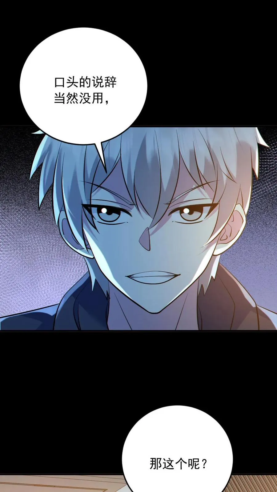 第188话 速战速决1