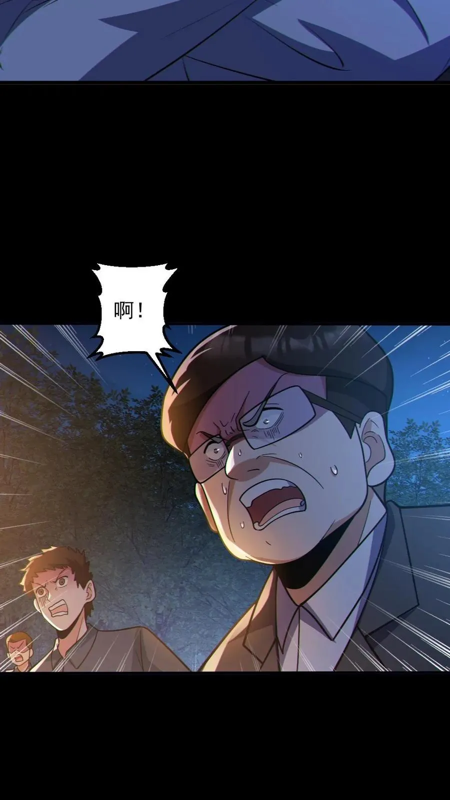 第66话 八鬼王19