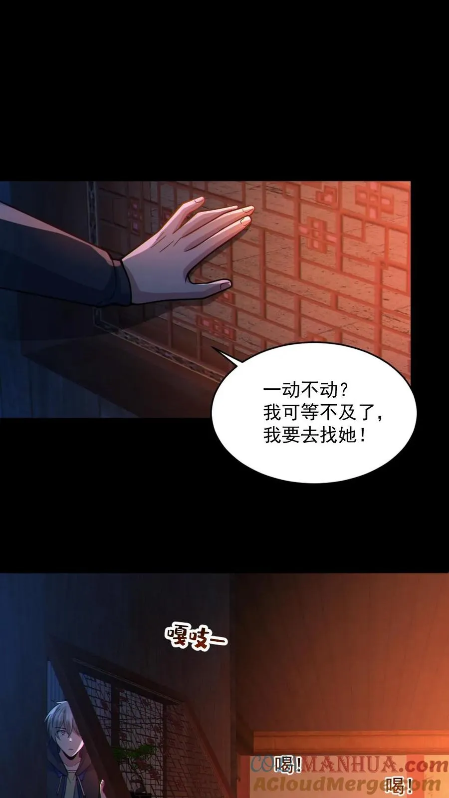 第77话 我就是礼物12