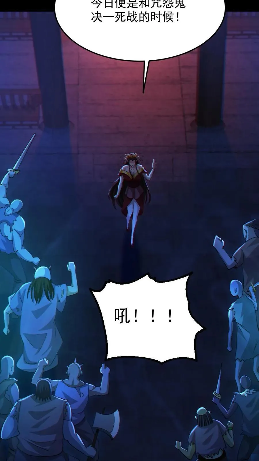 第91话 前夫鬼3