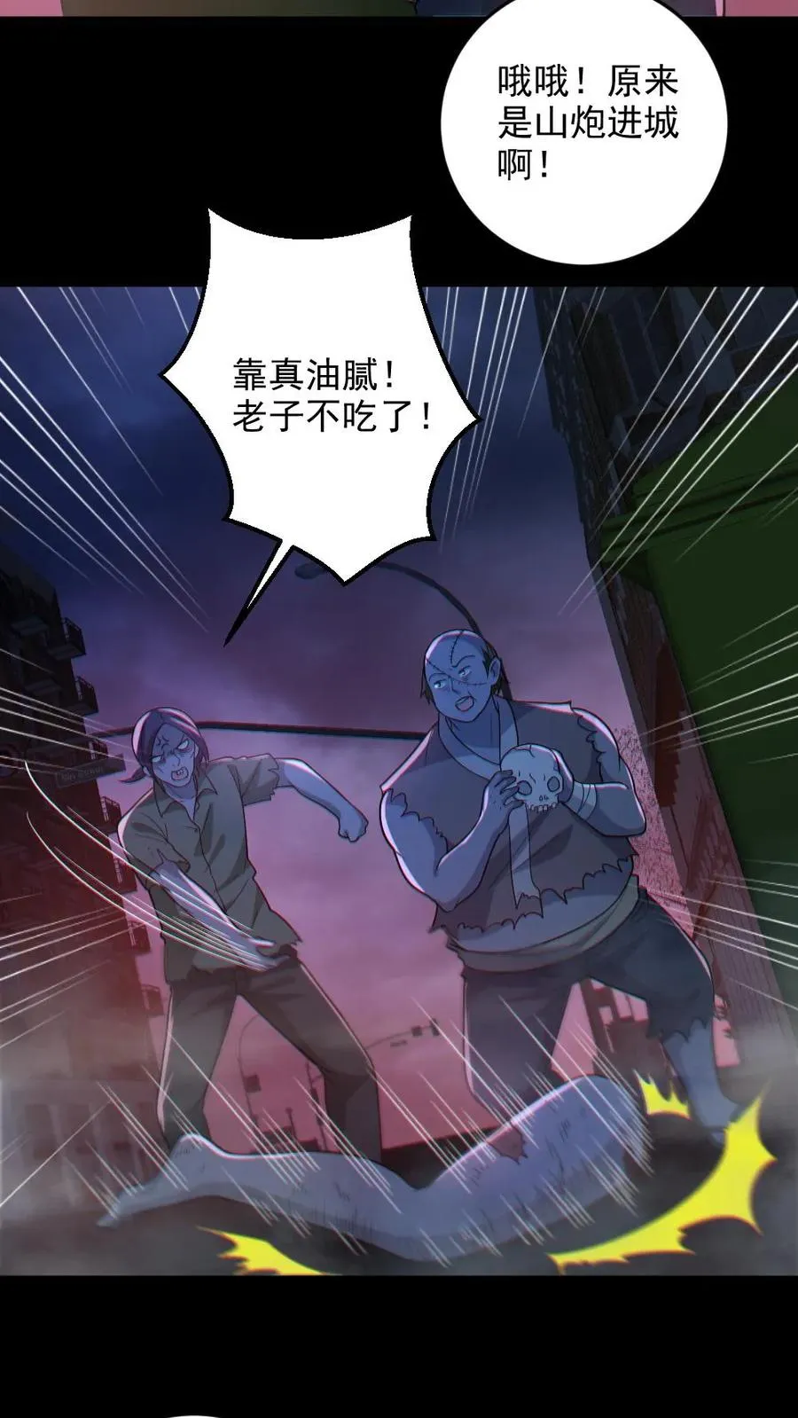 第114话 自己钻进垃圾桶25