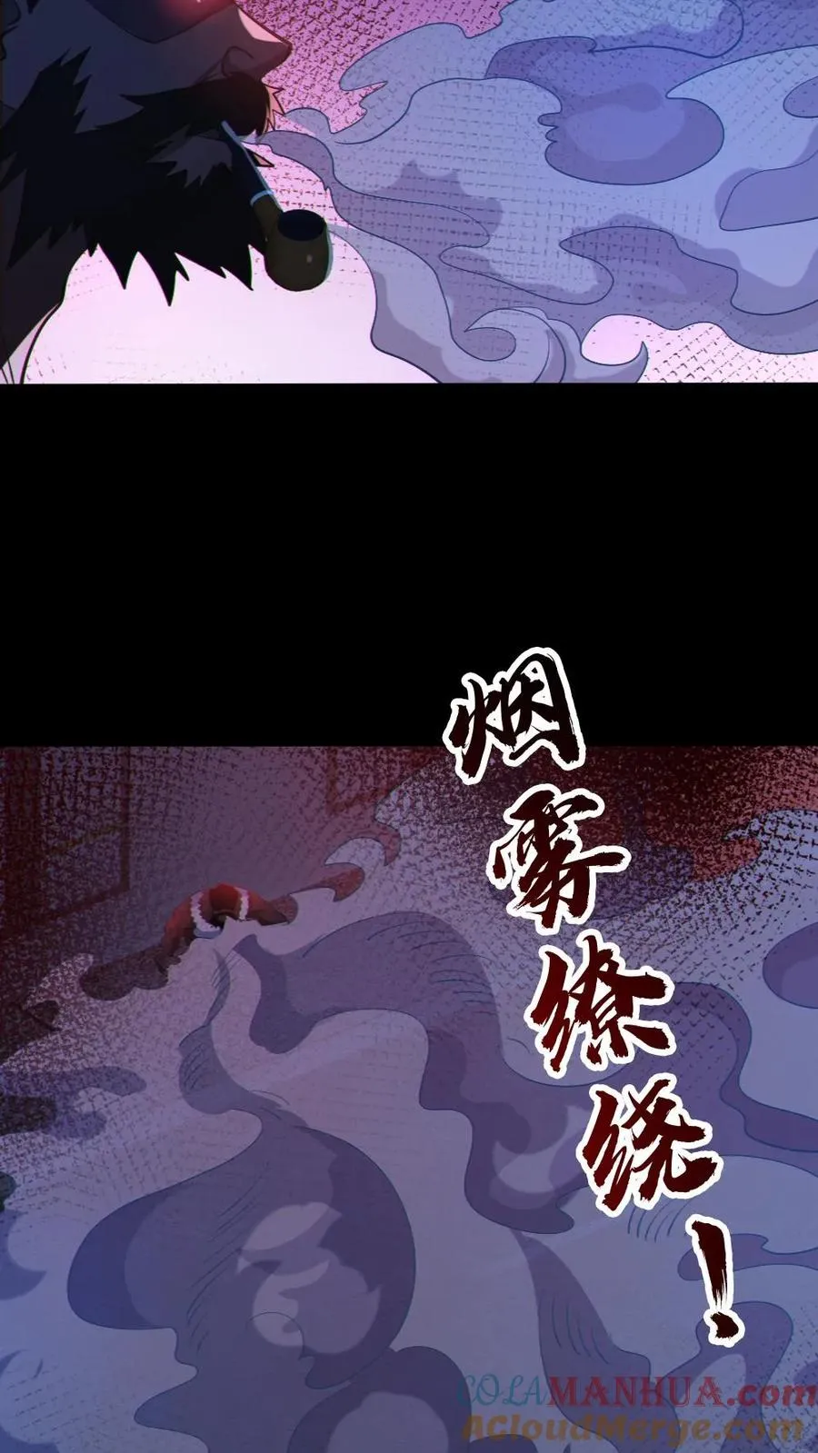 第112话 烟雾隐蔽12
