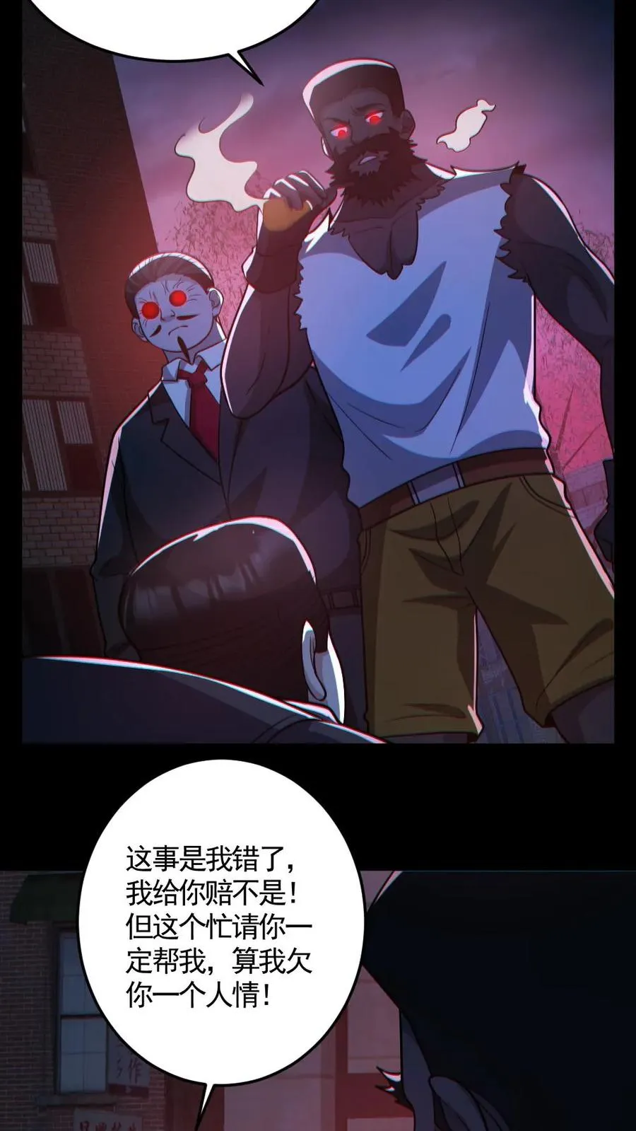 第127话 灵魂拷打23