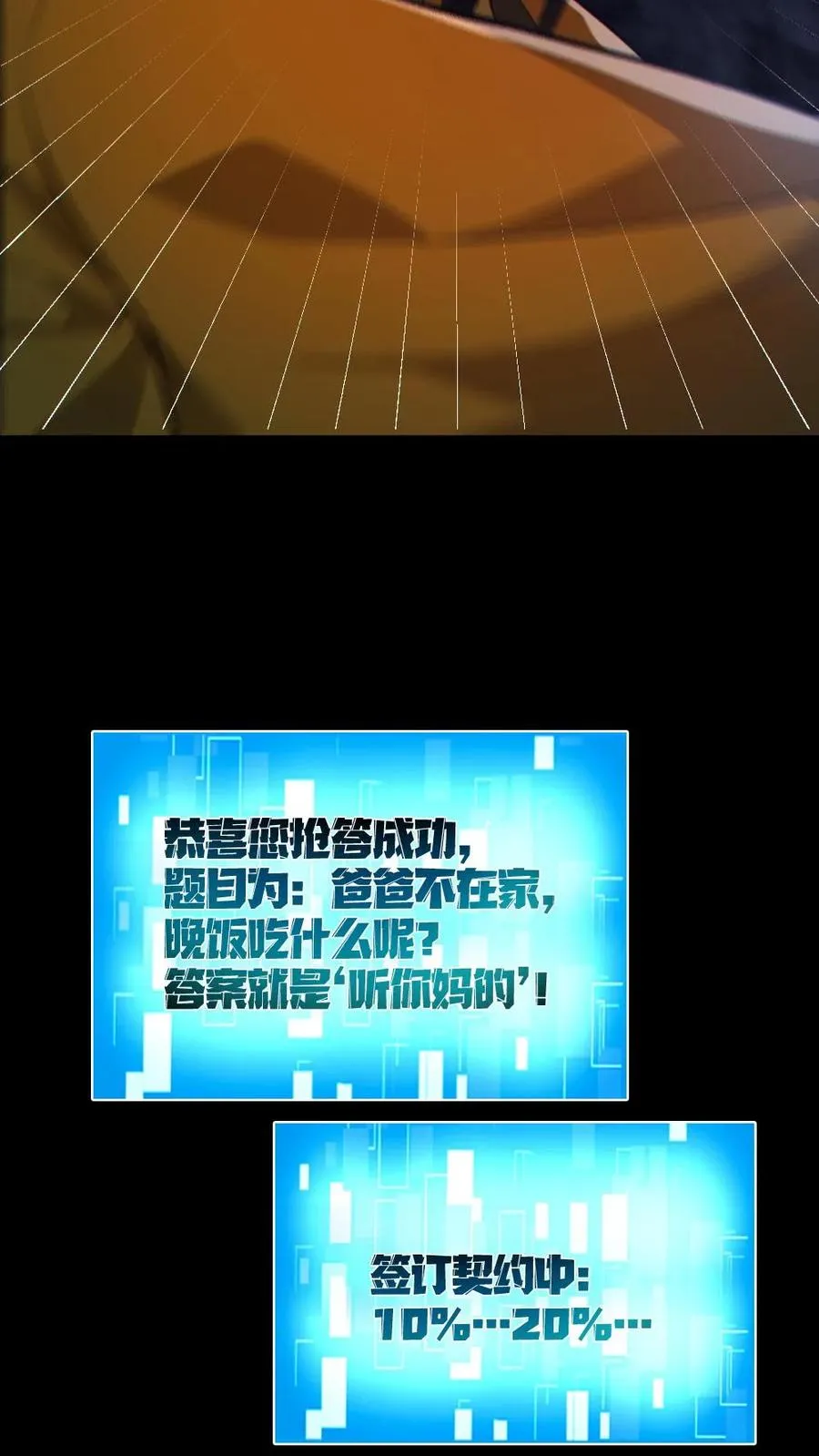 第148话 收服养尸鬼13