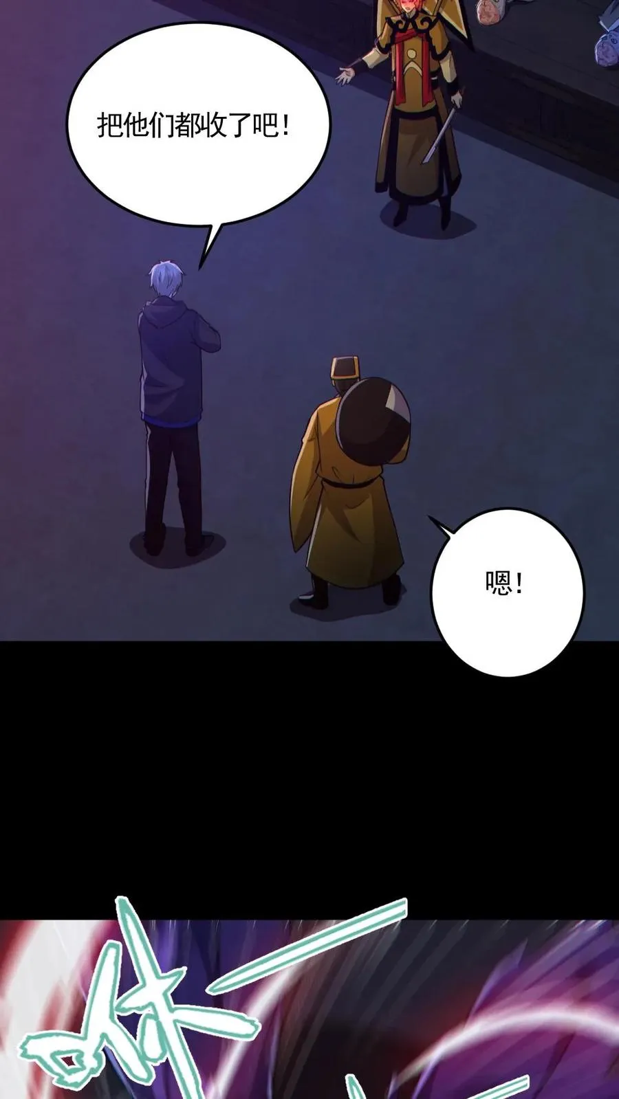 第149话 头���骨都飞起来了9
