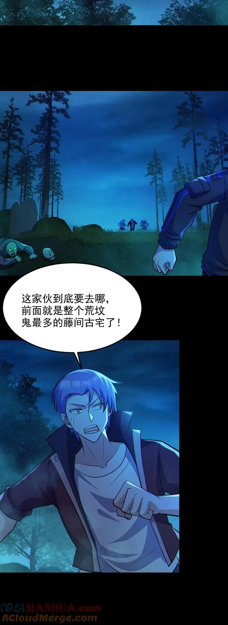 第74话 跟踪26