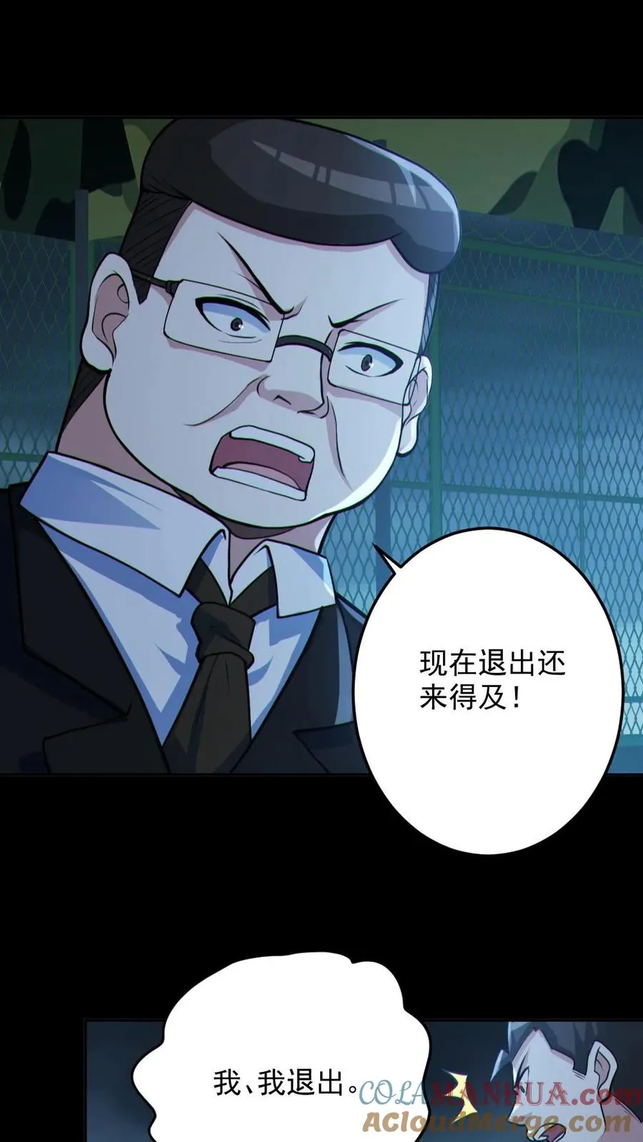 第97话 试炼开始8
