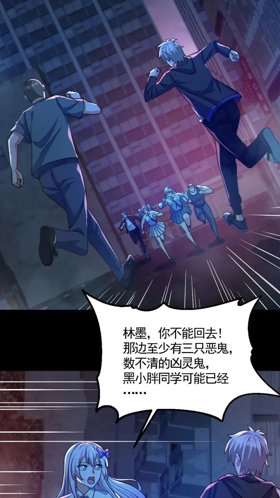 第121话 半步鬼王9