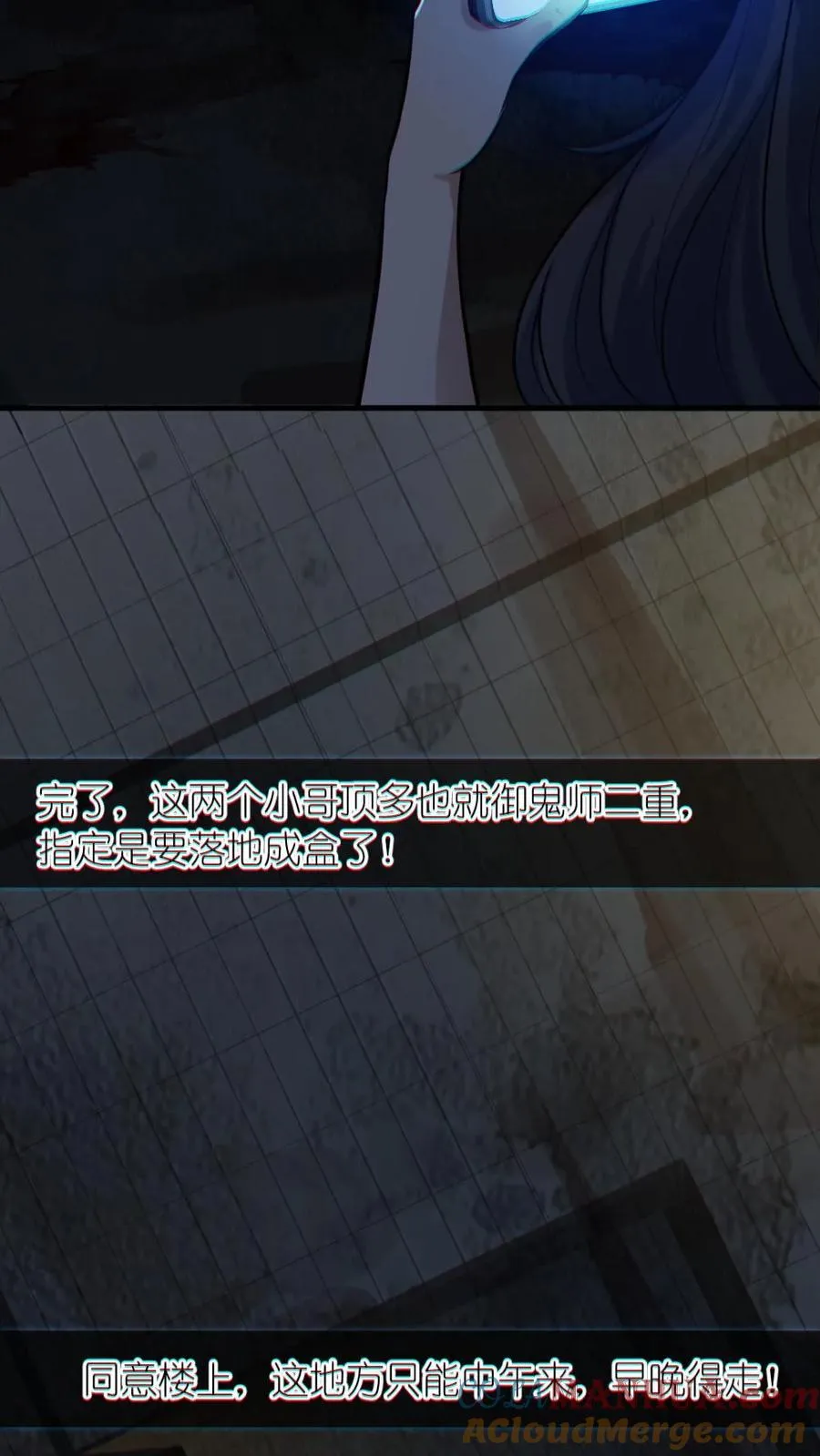 第152话 直播投票4