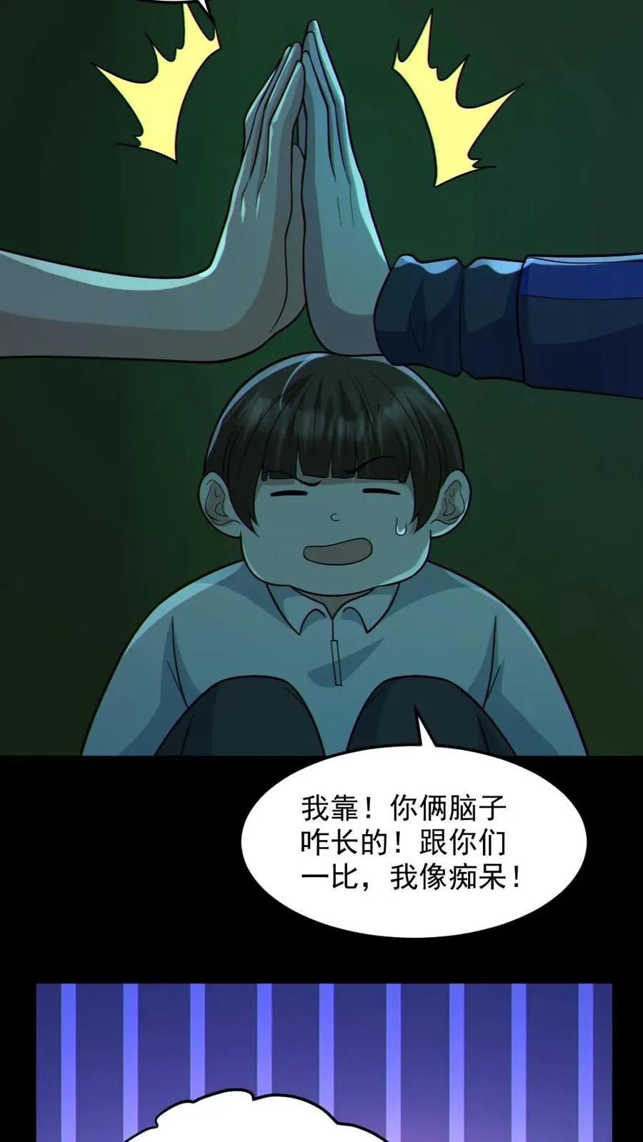 第109话 猛鬼来袭23