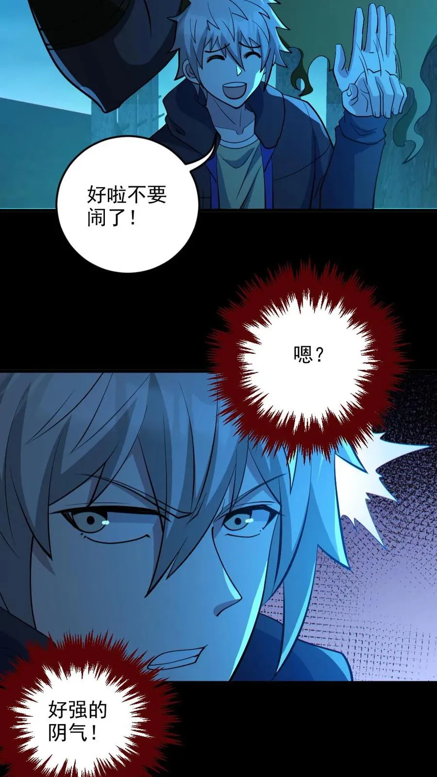 第90话 老婆驰援17