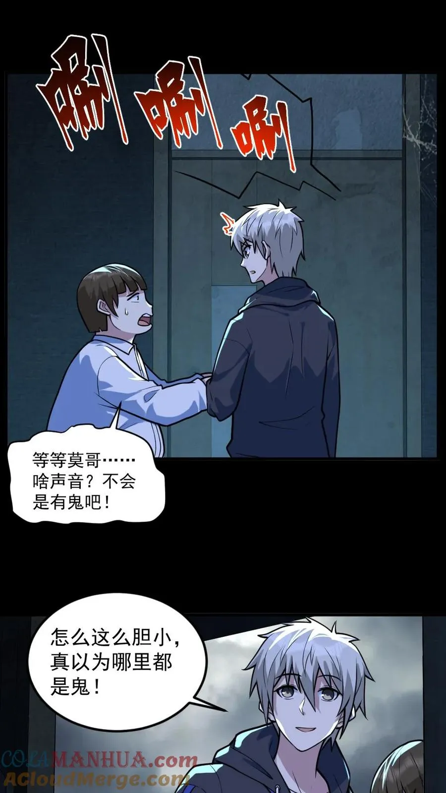 第51话 剃头刀12