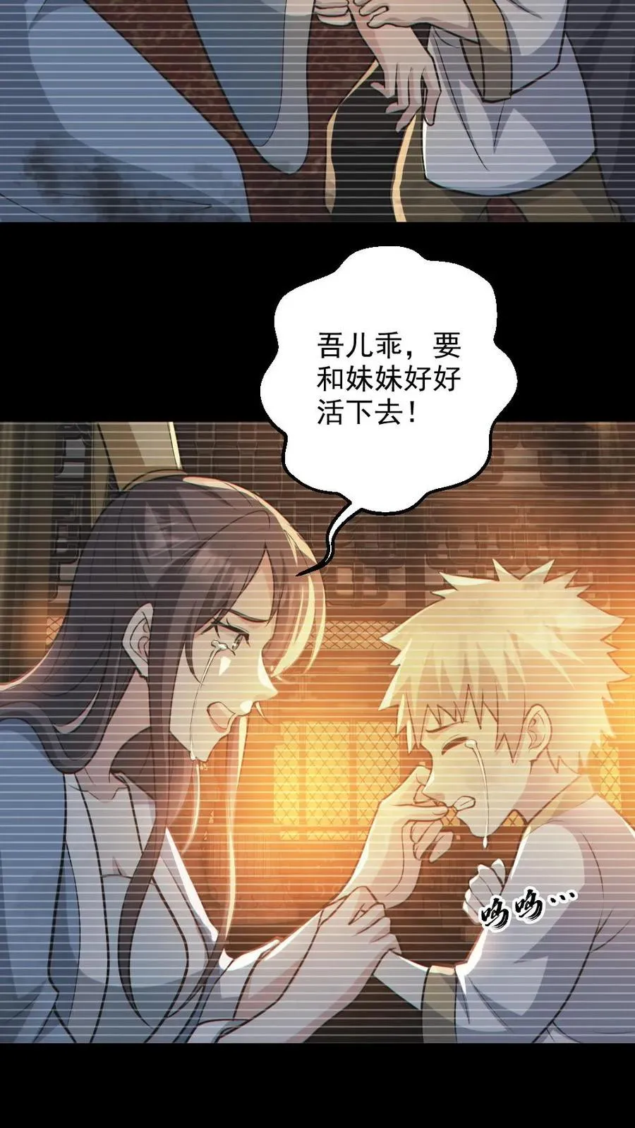 第132话 爱的夹腰9
