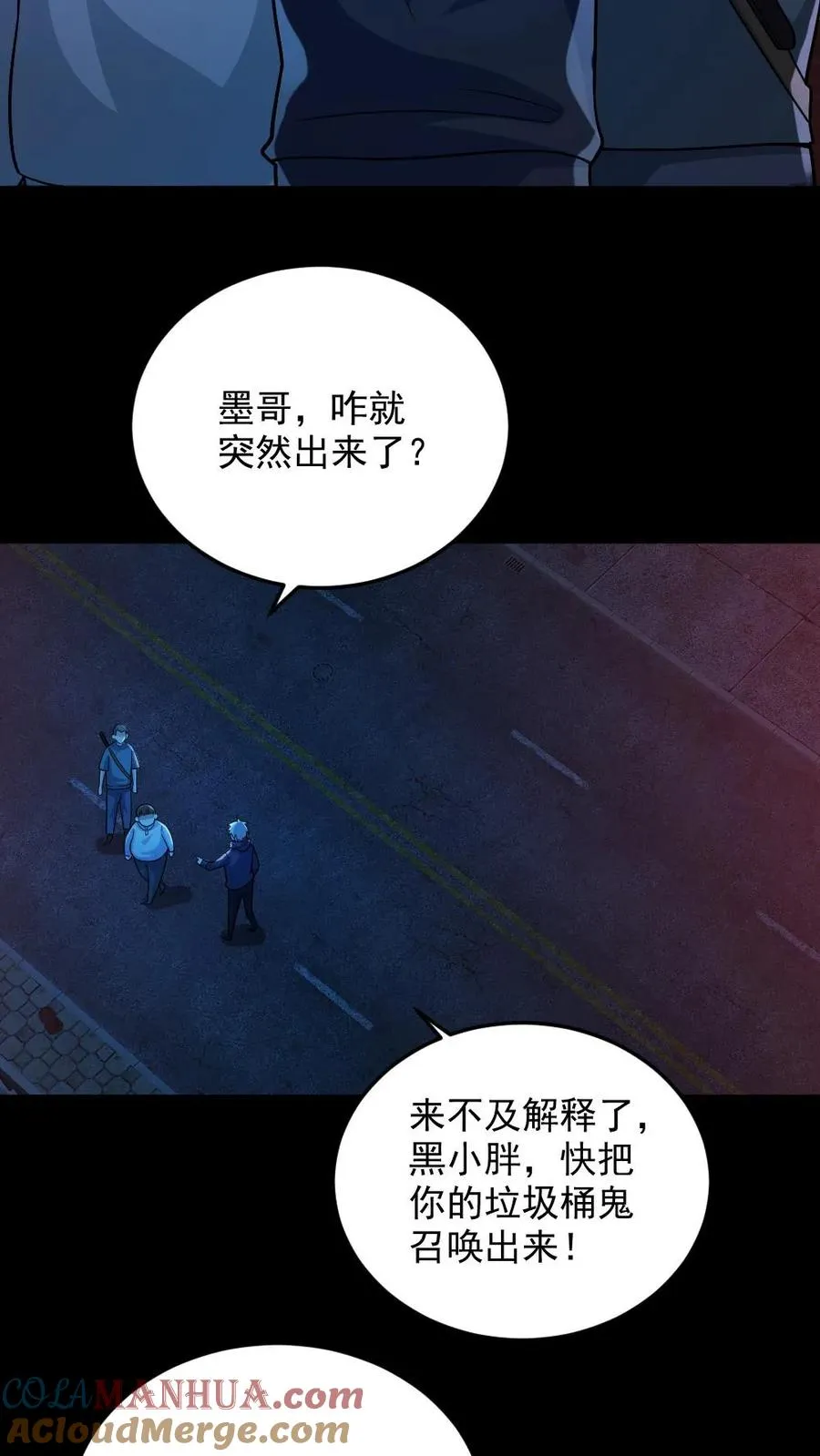 第109话 猛鬼来袭12