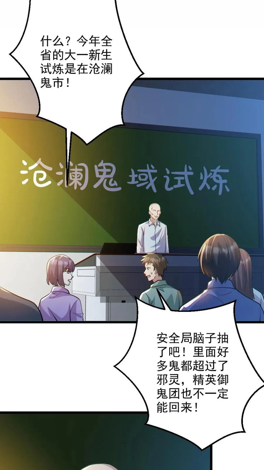 第95话 御鬼二重7