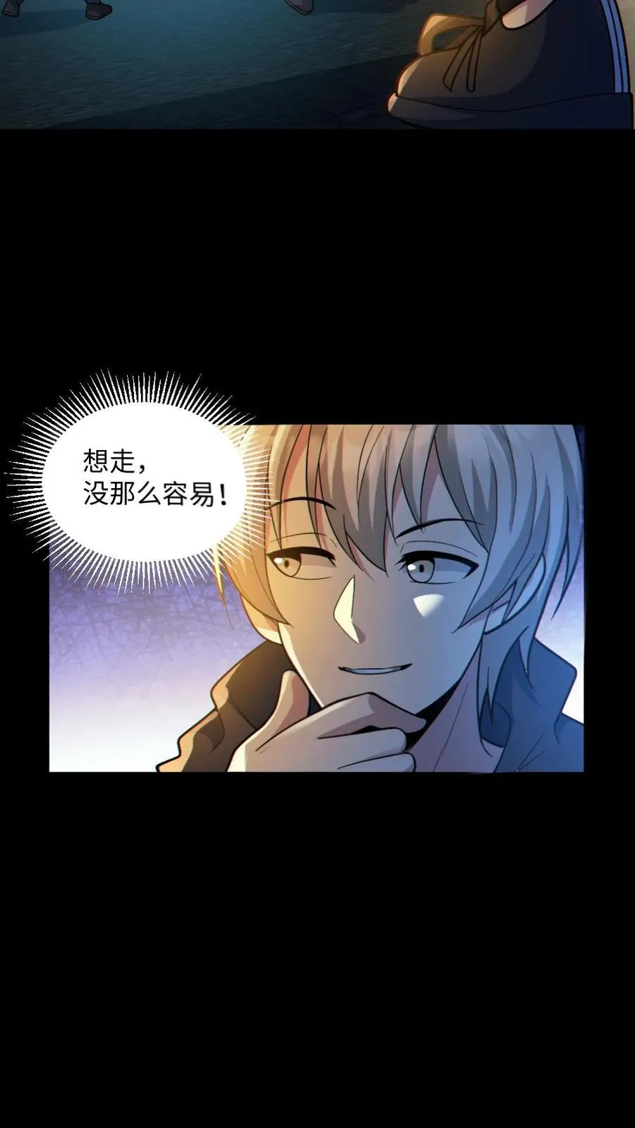 第35话 单挑9