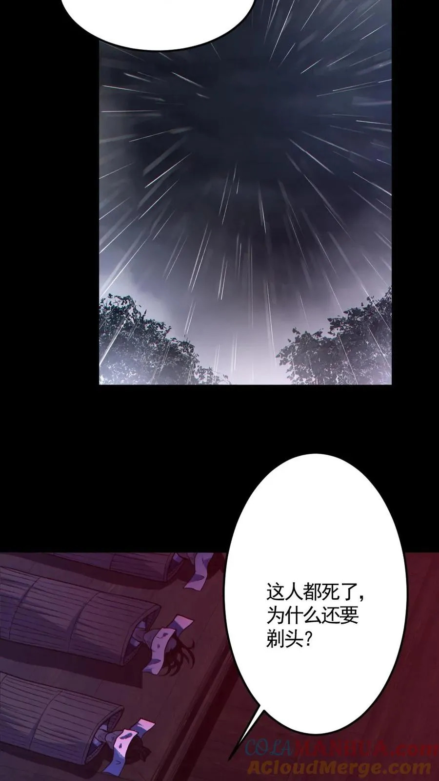 第145话 头皮都剃下来了22
