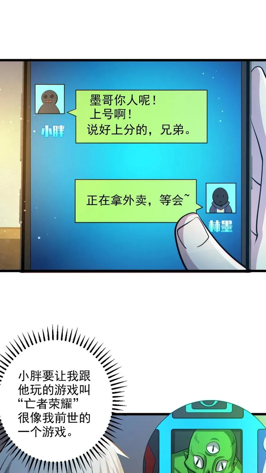 第30话 亡者荣耀15
