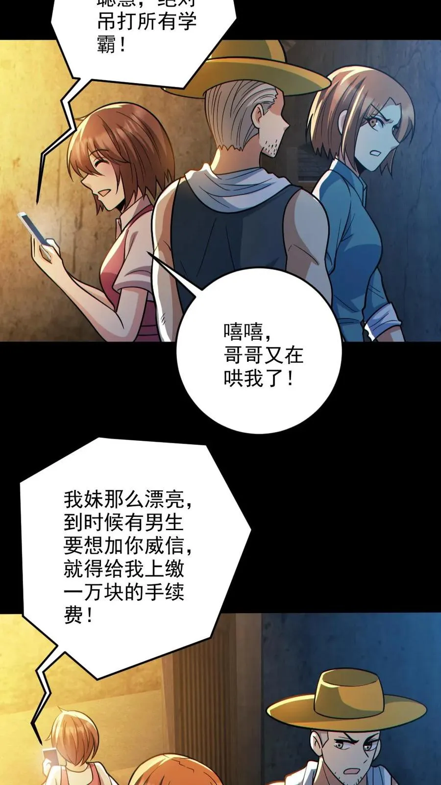 第133话 得知真相17