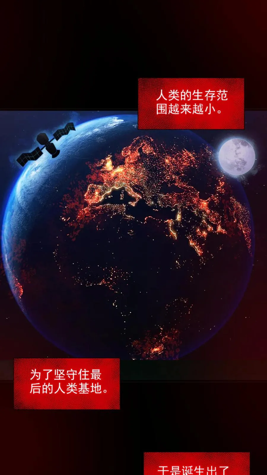 第1话 全球御鬼！破防系统！9