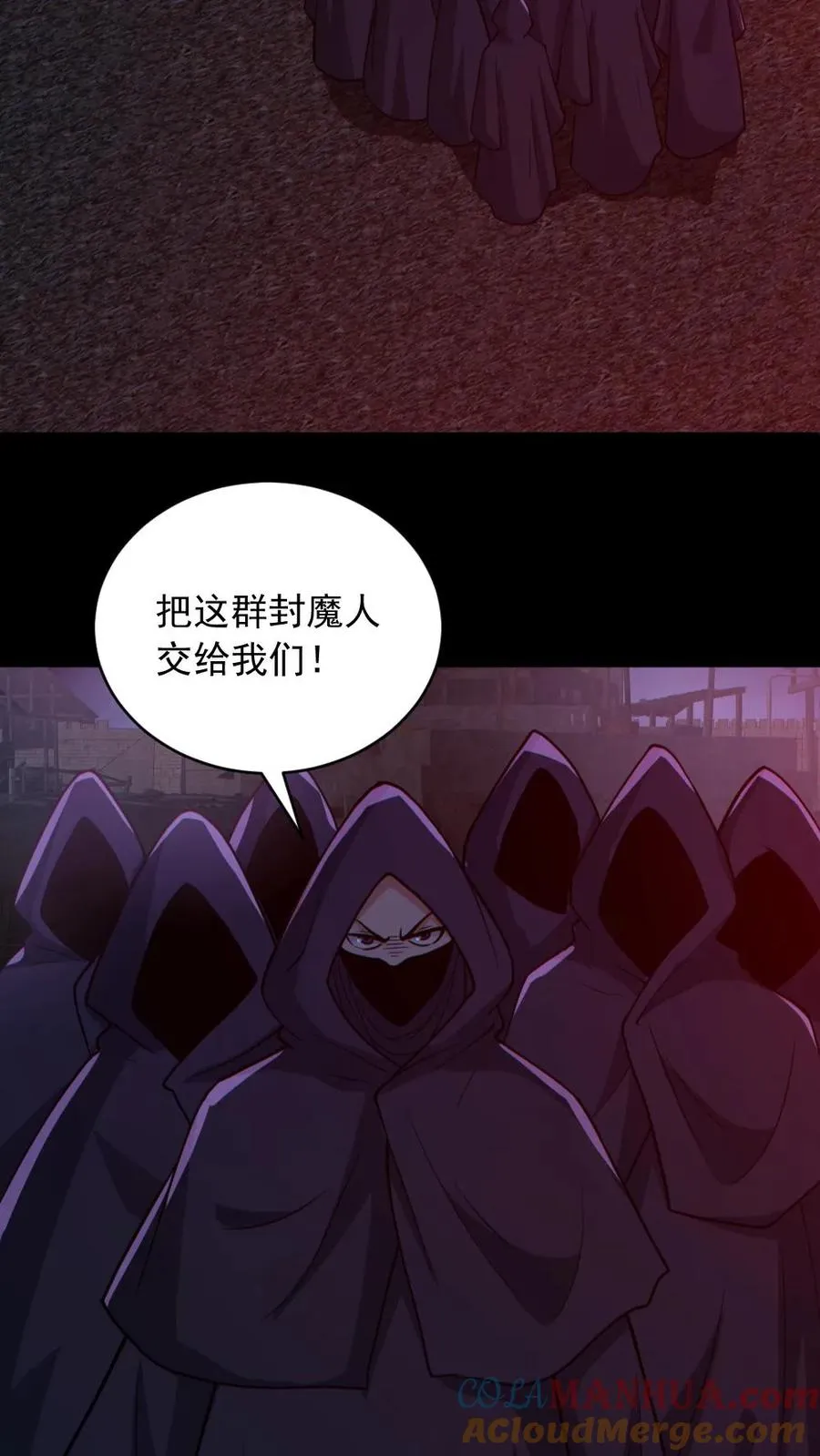 第173话 黑莲教8