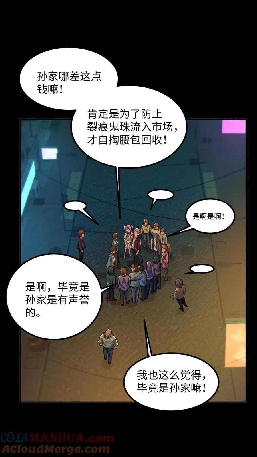 第35话 单挑12