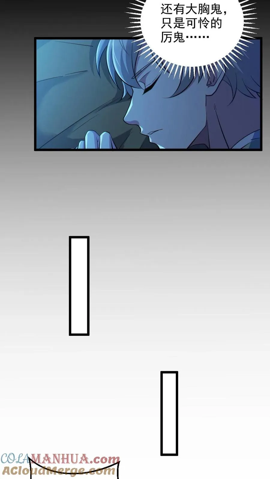 第95话 御鬼二重6