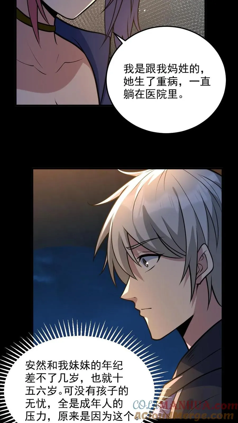 第44话 安然12