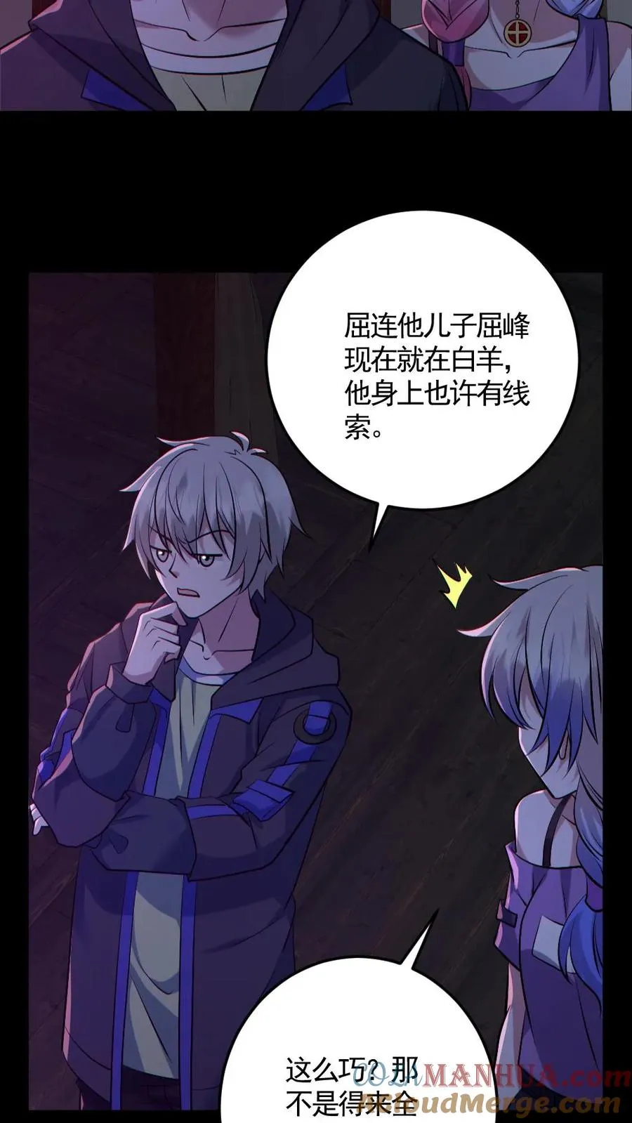 第188话 速战速决16