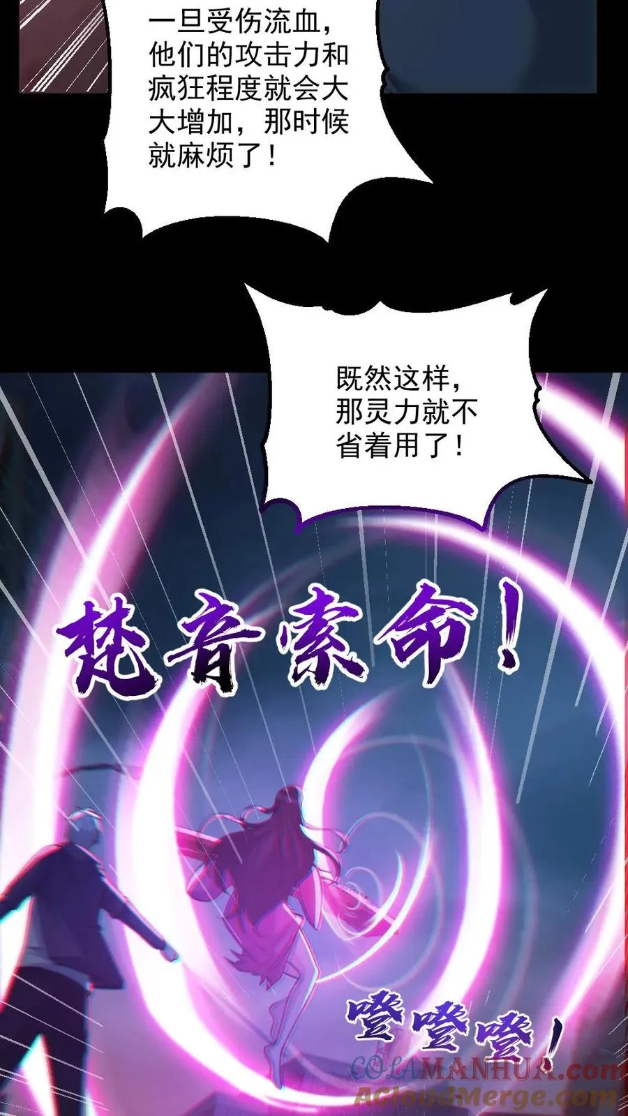 第111话 五秒真男人8