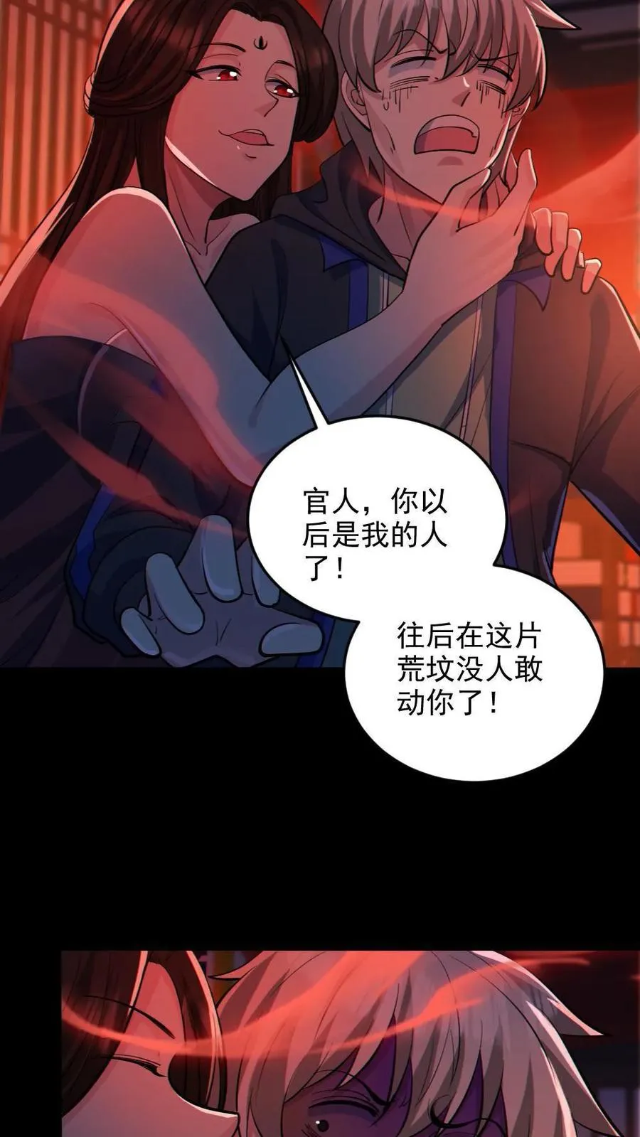 第81话 洞房花烛夜13