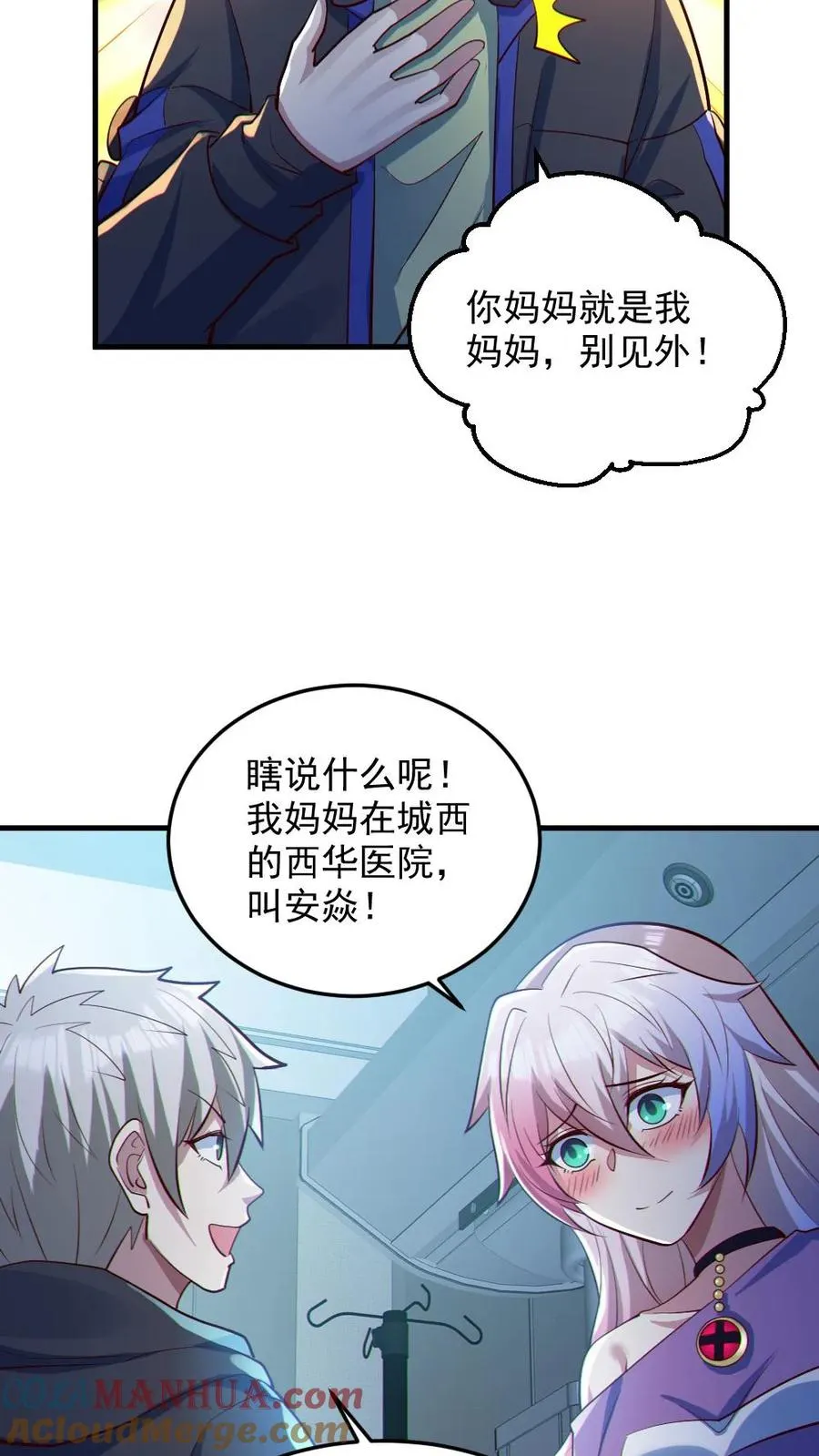 第82话 姐妹相见18