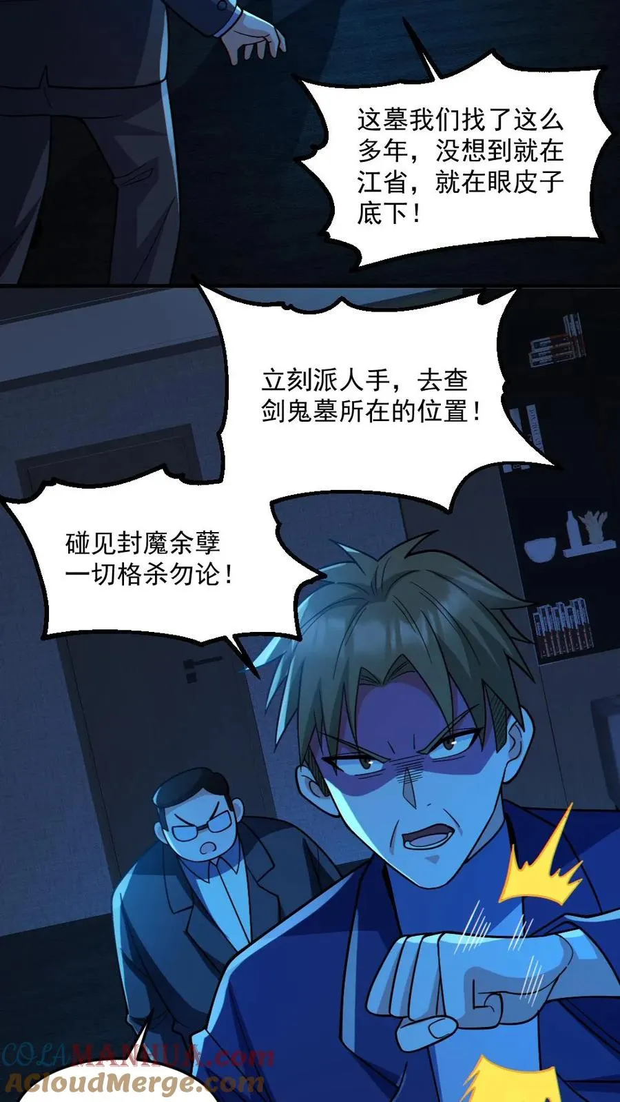 第61话 滴血契约12