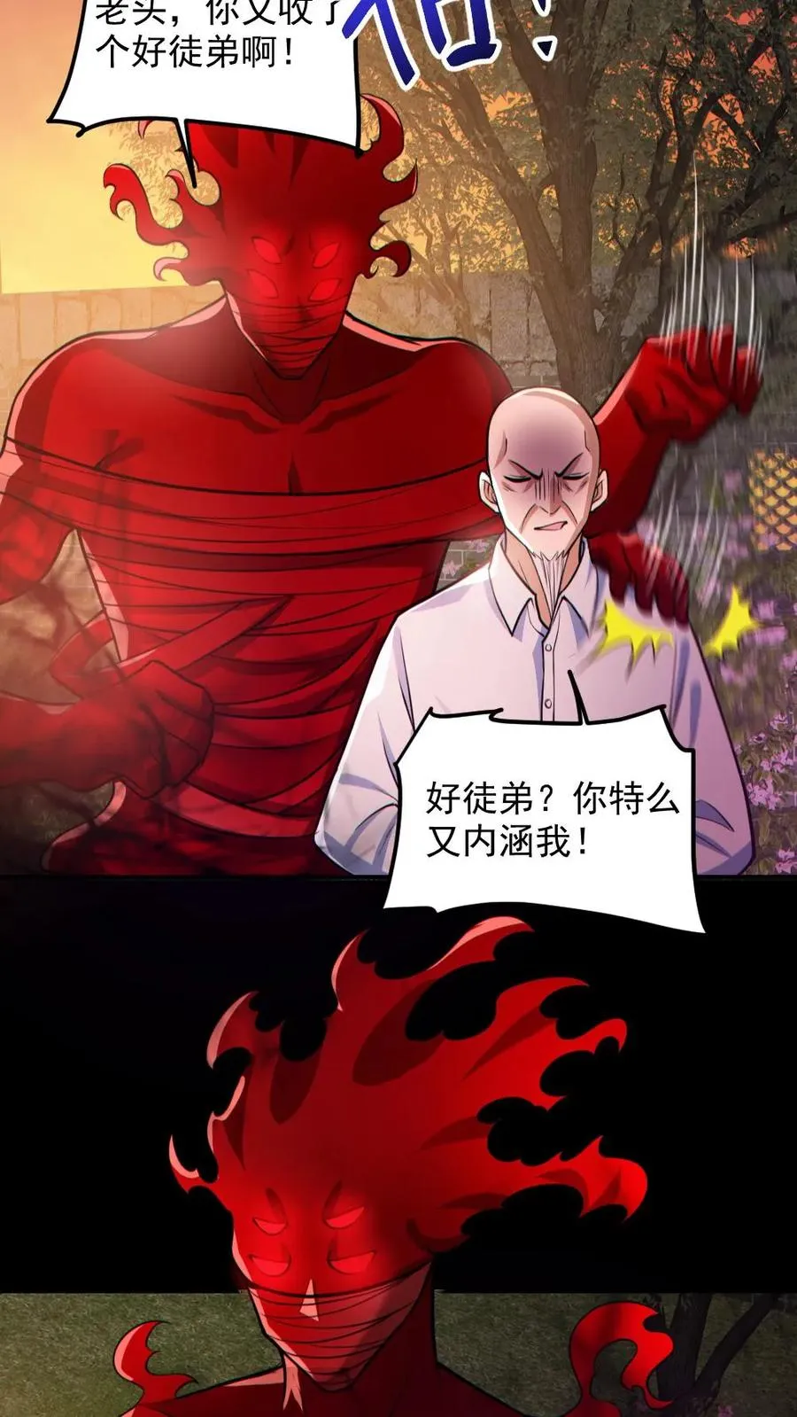 第142话 收了个好徒弟3