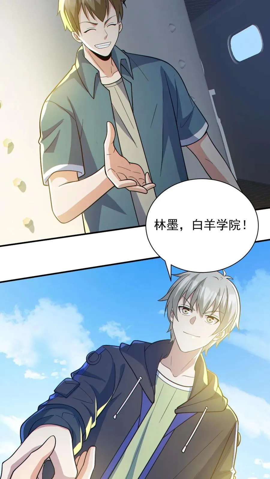 第150话 女装大佬7