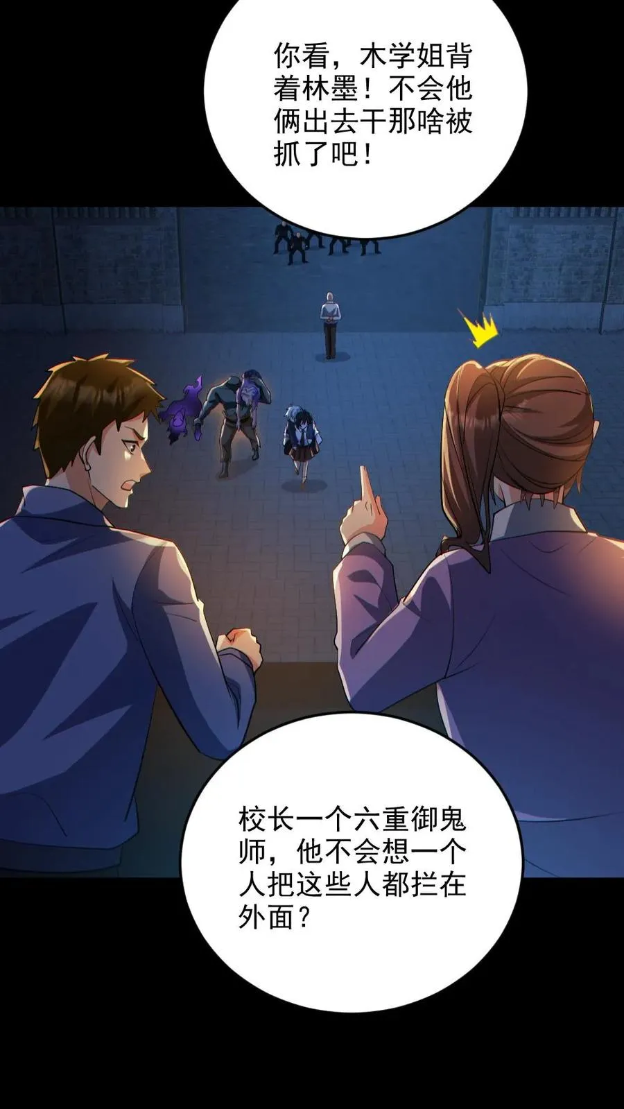第65话 校长NB9
